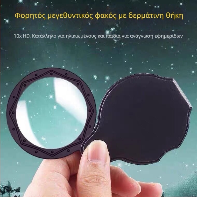 Φορητός διπλωμένος μεγεθυντής HD με δερμάτινο θήκη για ανάγνωση βιβλίων και εφημερίδων, κατάλληλος για πρεσβυωπία