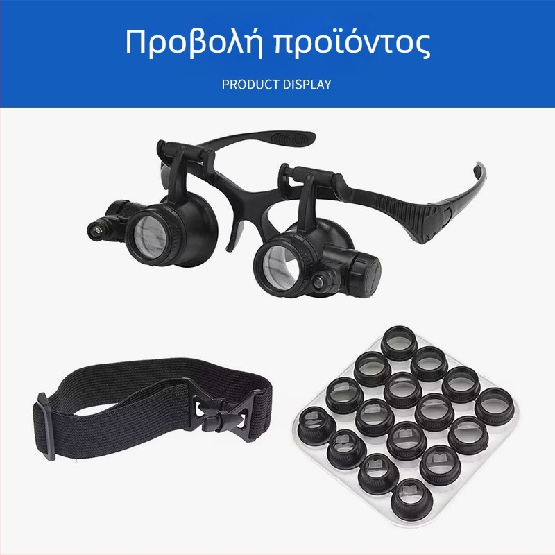 Οκτώ σετ από 16 LED μεγεθυντικούς φακούς που φοριούνται στο κεφάλι για επισκευές κοσμημάτων και ρολογιών, κυκλωματικές πλακέτες και ηλεκτρονικά εξαρτήματα