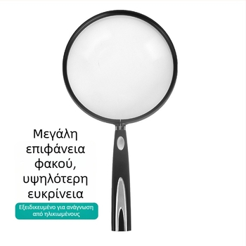 Χειροκίνητος μεγεθυντικός φακός σε ιαπωνικό στυλ με υψηλής ευκρίνειας οπτικό γυαλί για ανάγνωση ηλικιωμένων, παιδιών και μαθητών