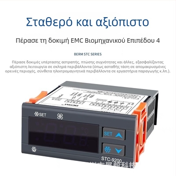 STC-9200 Ψηφιακός ελεγκτής θερμοκρασίας για καταψύκτη με λειτουργία απόψυξης
