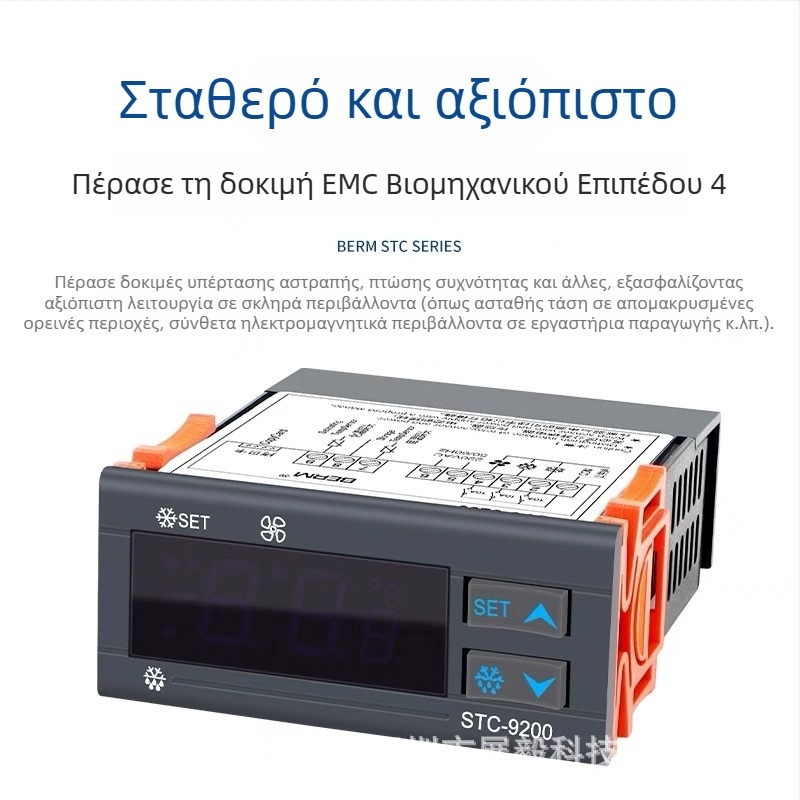 STC-9200 Ψηφιακός ελεγκτής θερμοκρασίας για καταψύκτη με λειτουργία απόψυξης