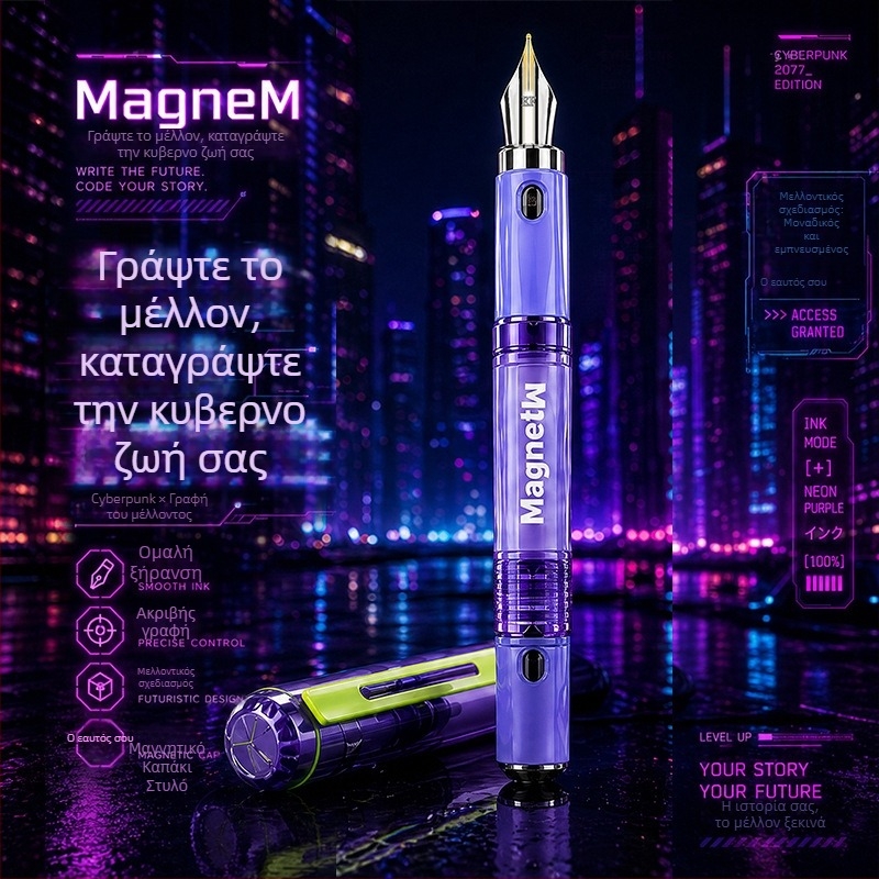 MP-2091 Διαγραφόμενη μαγνητική πένα για παιδιά, κυβερνοπάνκ στυλ, ομαλό γράψιμο, με αντικαταστάσιμους μελανοφόρους και λιπαντικό