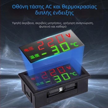 Ψηφιακό θερμόμετρο 220V AC, διπλή οθόνη, βιομηχανικός αισθητήρας NTC για τη μέτρηση θερμοκρασίας