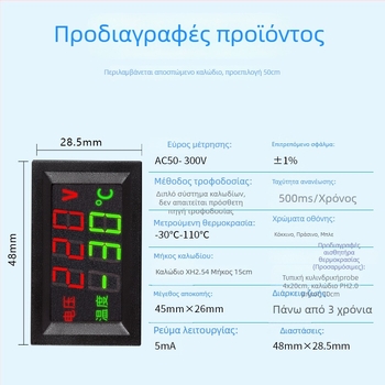 Ψηφιακό θερμόμετρο 220V AC, διπλή οθόνη, βιομηχανικός αισθητήρας NTC για τη μέτρηση θερμοκρασίας
