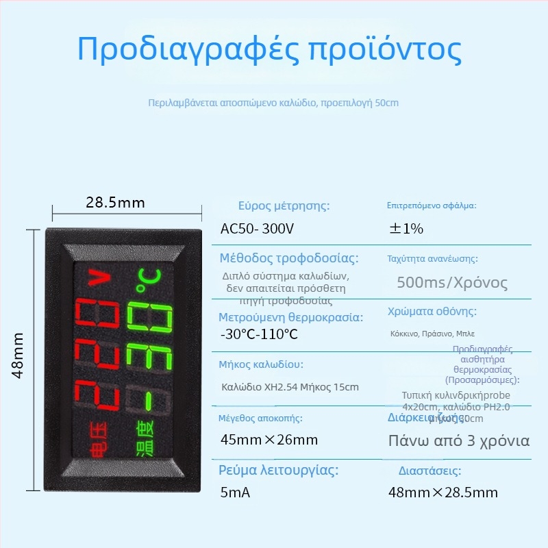 Ψηφιακό θερμόμετρο 220V AC, διπλή οθόνη, βιομηχανικός αισθητήρας NTC για τη μέτρηση θερμοκρασίας