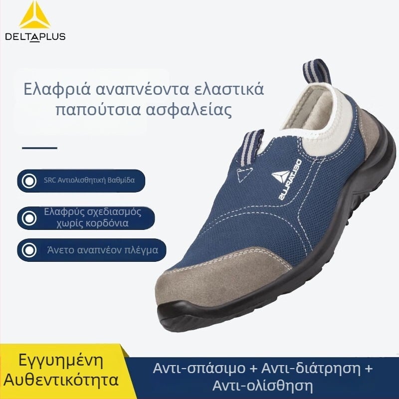 Delta 301216 Ανδρικά δικτυωτά διαπνέοντα προστατευτικά παπούτια εργασίας με μεταλλική μύτη, αντιολισθητικά και ανθεκτικά στη διάτρηση