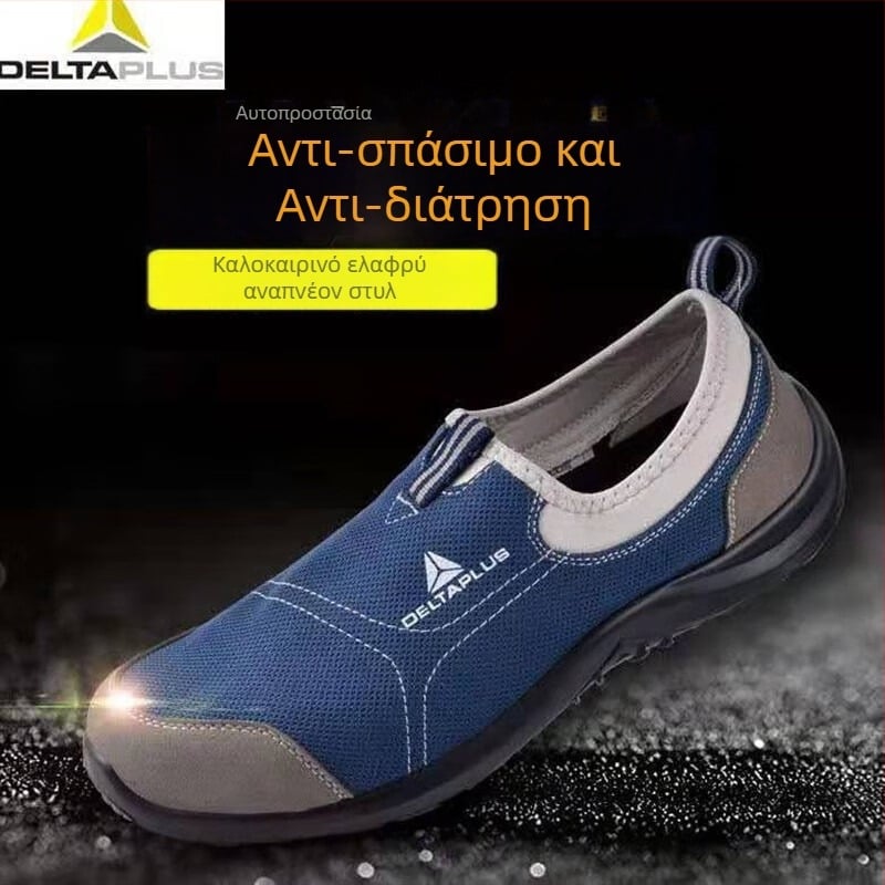 Delta 301216 Ανδρικά δικτυωτά διαπνέοντα προστατευτικά παπούτια εργασίας με μεταλλική μύτη, αντιολισθητικά και ανθεκτικά στη διάτρηση