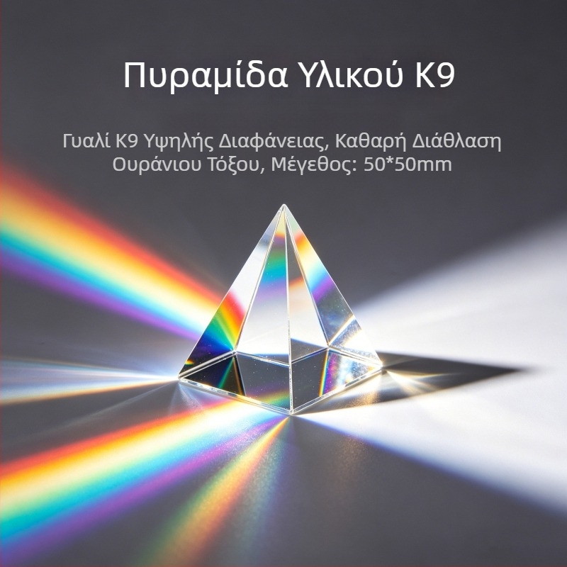 Οπτικό κιτ πειραμάτων για επιστημονικές εξερευνήσεις με κοίλες και κυρτές φακούς, κρυσταλλικούς κύβους, φωτεινές σφαίρες και πρίσματα