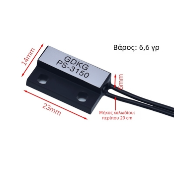 PS-3150 Μαγνητικός Διακόπτης Προσέγγισης και Reed Διακόπτης Πόρτας