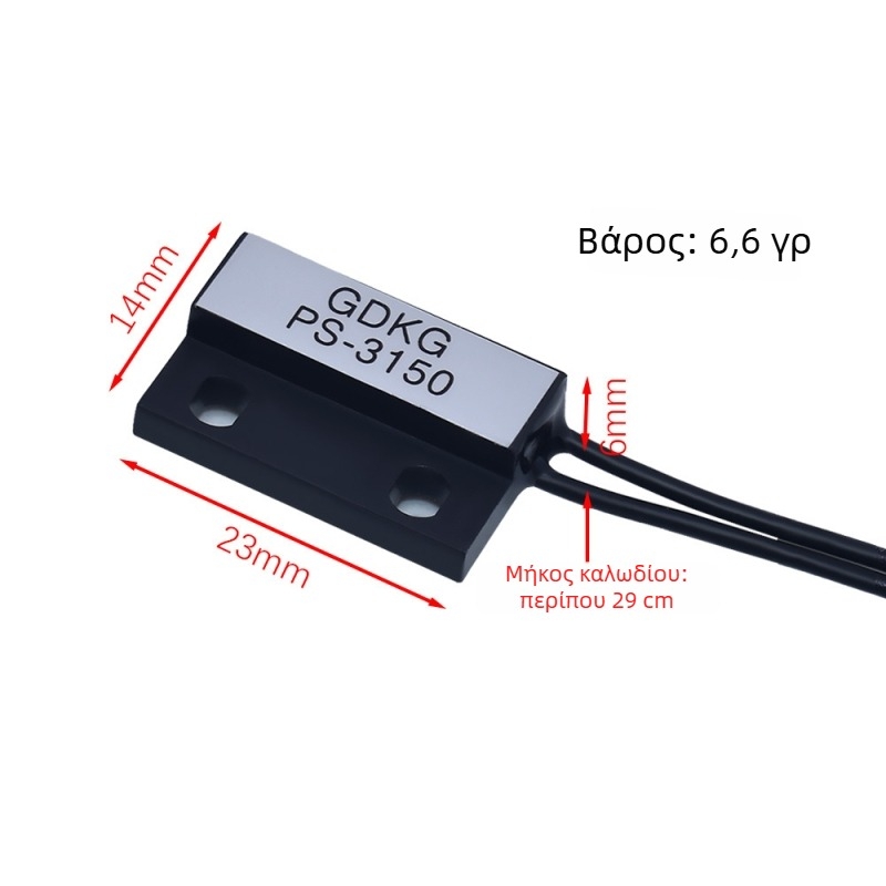 PS-3150 Μαγνητικός Διακόπτης Προσέγγισης και Reed Διακόπτης Πόρτας