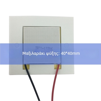 Ειδική θερμομονωτική επένδυση 40 mm για θερμοηλεκτρικό ψύκτη, στεγανοποιητικό δαχτυλίδι και προστασία από την υγρασία