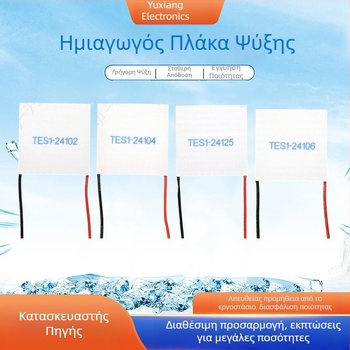 TES1-2410224V Ημιαγωγικός ψυκτικός εξάρτημα για συσκευή περιποίησης ομορφιάς με δοχείο νερού, δομικό εξάρτημα κλιματισμού