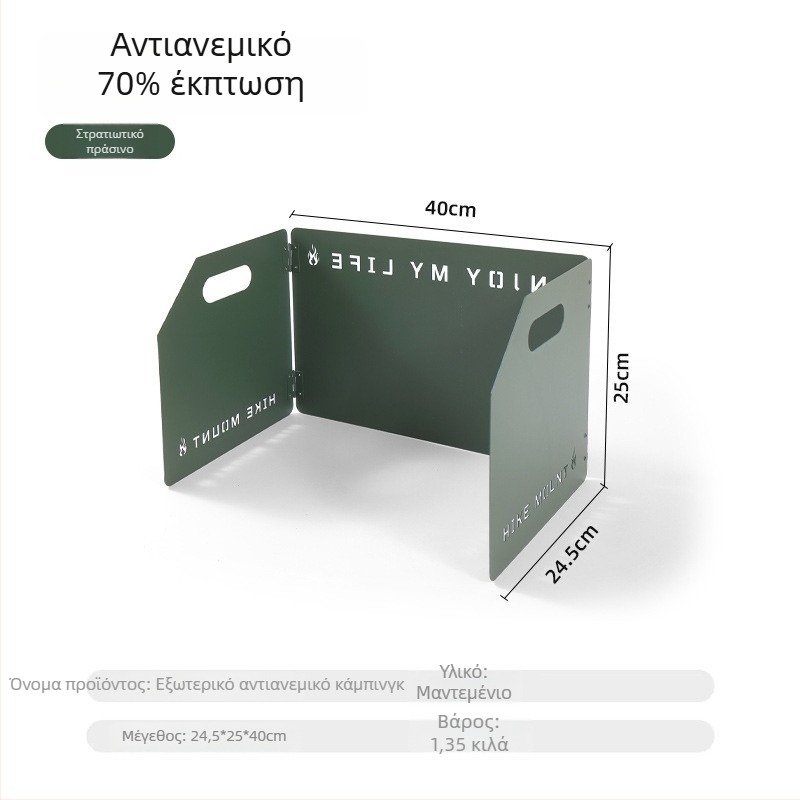 Ανθεκτικό φράγμα ανέμου για κάμπινγκ και εστίες, φορητό αναδιπλούμενο προστατευτικό από τον άνεμο