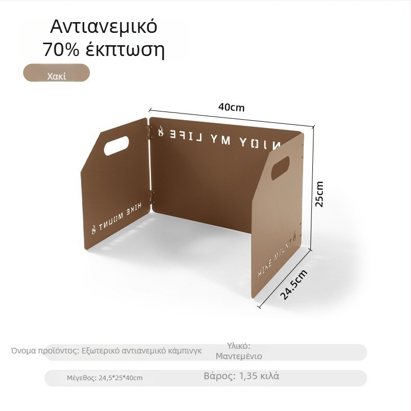 Ανθεκτικό φράγμα ανέμου για κάμπινγκ και εστίες, φορητό αναδιπλούμενο προστατευτικό από τον άνεμο