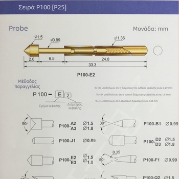 P100-H2 Δοκιμαστική βελόνα, Huayu Probe, 1.36; Nine-Claw Plum Blossom Head Needle, 1.7 mm, Plum Blossom 1.35 mm