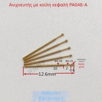 PA048-A Probe: βελόνα με κοίλη κεφαλή 0.48, κεφαλή cup 0.6, μήκος 12 mm, σετ 100 τεμάχια