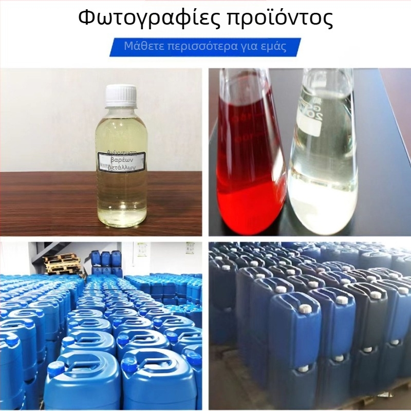 Στερεό μέσο δέσμευσης βαρέων μετάλλων για τα λύματα γαλβανισμού και βιομηχανίας ημιαγωγών; απομακρύνει καδμίο, νικέλιο, χαλκό και θάλλιο.