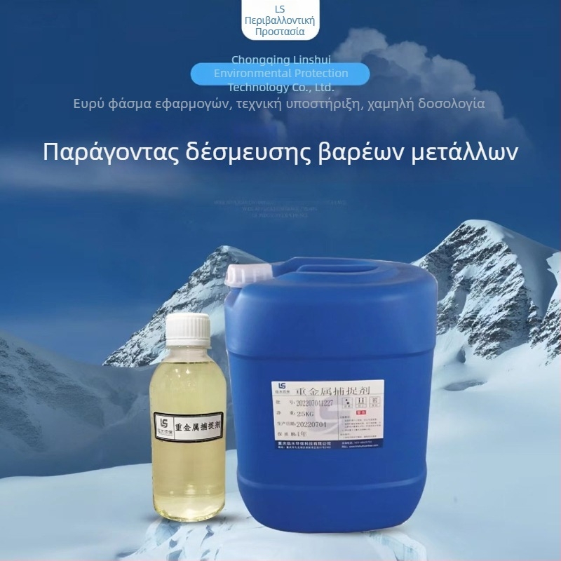 Στερεό μέσο δέσμευσης βαρέων μετάλλων για τα λύματα γαλβανισμού και βιομηχανίας ημιαγωγών; απομακρύνει καδμίο, νικέλιο, χαλκό και θάλλιο.