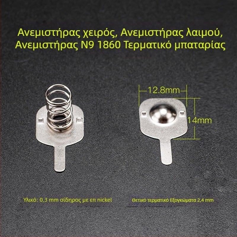 Οικολογικά φιλικοί κλιπ μπαταριών 18650 για φαν με κολάρο, μεταλλικά ηλεκτρονικά κλιπ, N913×14 ελατήρια μπαταρίας