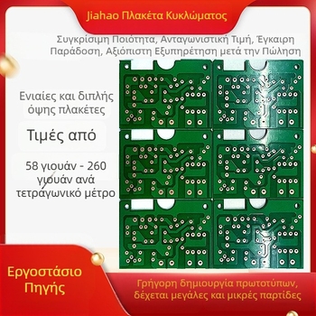PCB ισχύος με fiberglass FR4/CEM-3, δύο ή μία στρώση, ηλεκτρονικά εξαρτήματα