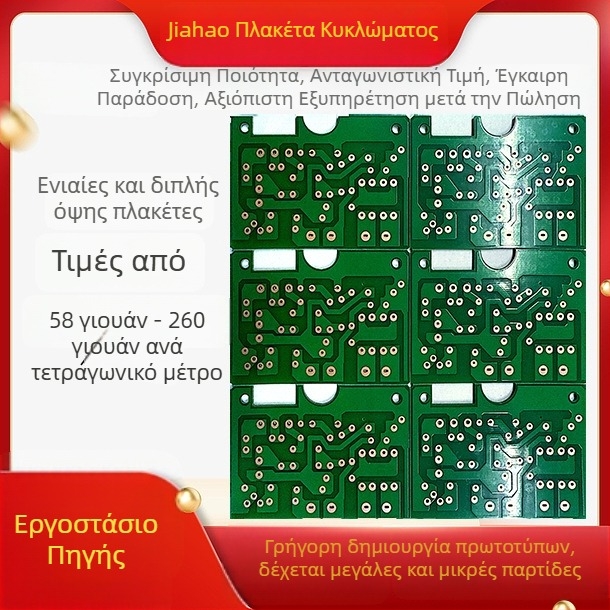PCB ισχύος με fiberglass FR4/CEM-3, δύο ή μία στρώση, ηλεκτρονικά εξαρτήματα
