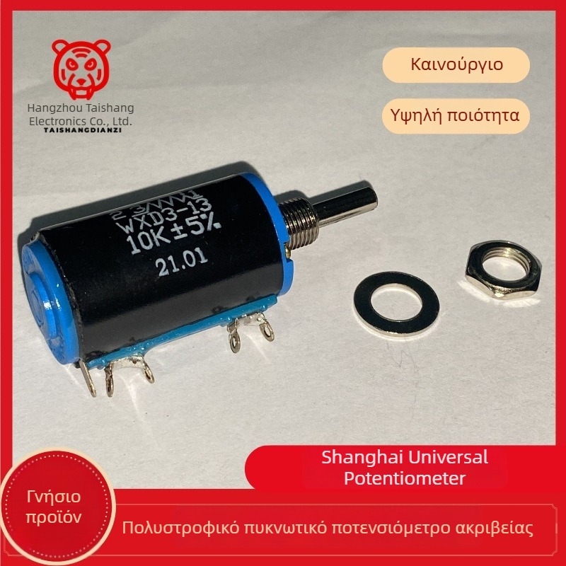 WXD3-13 10 κΩ Ποτενσιομετρό με καλωδιακή περιέλιξη, 20 mm, 10 στροφές, Ακρίβεια