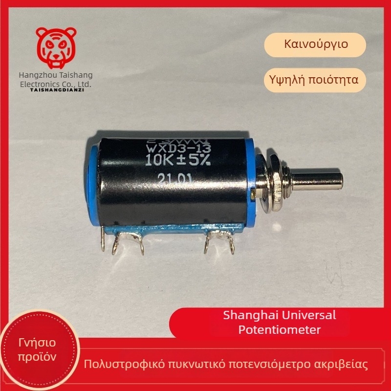 WXD3-13 10 κΩ Ποτενσιομετρό με καλωδιακή περιέλιξη, 20 mm, 10 στροφές, Ακρίβεια