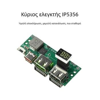 Μονάδα γρήγορης φόρτισης PD/QC με πλήρες πρωτόκολλο, ψηφιακή οθόνη, IP5356, 3.7V, DIY power bank