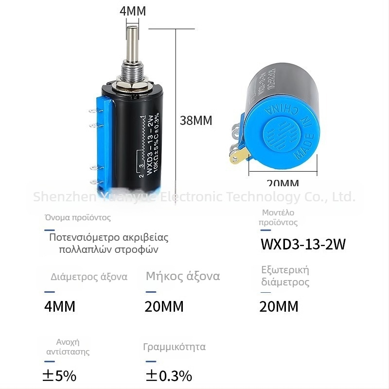 WXD3-13-1W 4.7K 10K Ακριβείας Πολυστροφικό Ποτενσιομετρο 100R/200R/470R/1K/2K/3.3K