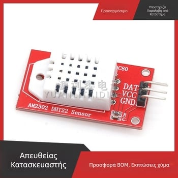 AM2302 DHT22 Μονάδα Αισθητήρα Θερμοκρασίας και Υγρασίας για Μικροελεγκτή