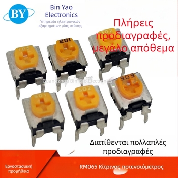 Οριζόντιο RM065 κίτρινο ρυθμιζόμενο ποτενσιόμετρο αντίσταση 1K/2K/10K/100R 500R Ω 102/103/104