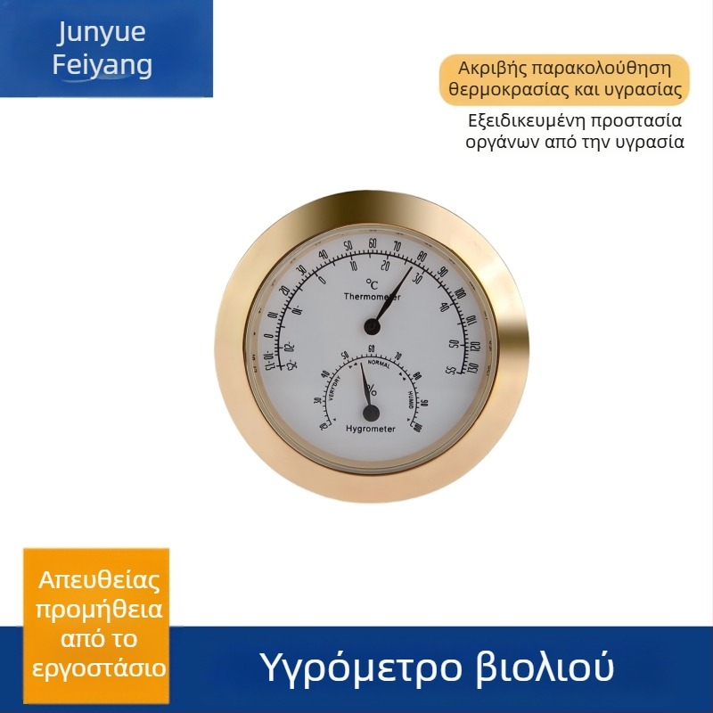 Μετρητής θερμοκρασίας και υγρασίας για βιολί, περίβλημα από ανοξείδωτο ατσάλι, γερμανικός μηχανισμός, χρυσός χρωματισμός οργάνου