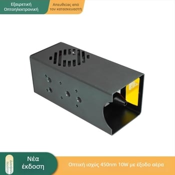 Μπλε λέιζερ με υπερλεπτό φάσμα δέσμης, σταθερός εστιακός, 450 nm, 10 W, PWM έλεγχος, τροφοδοσία 12 V, σύστημα διπλού ανεμιστήρα