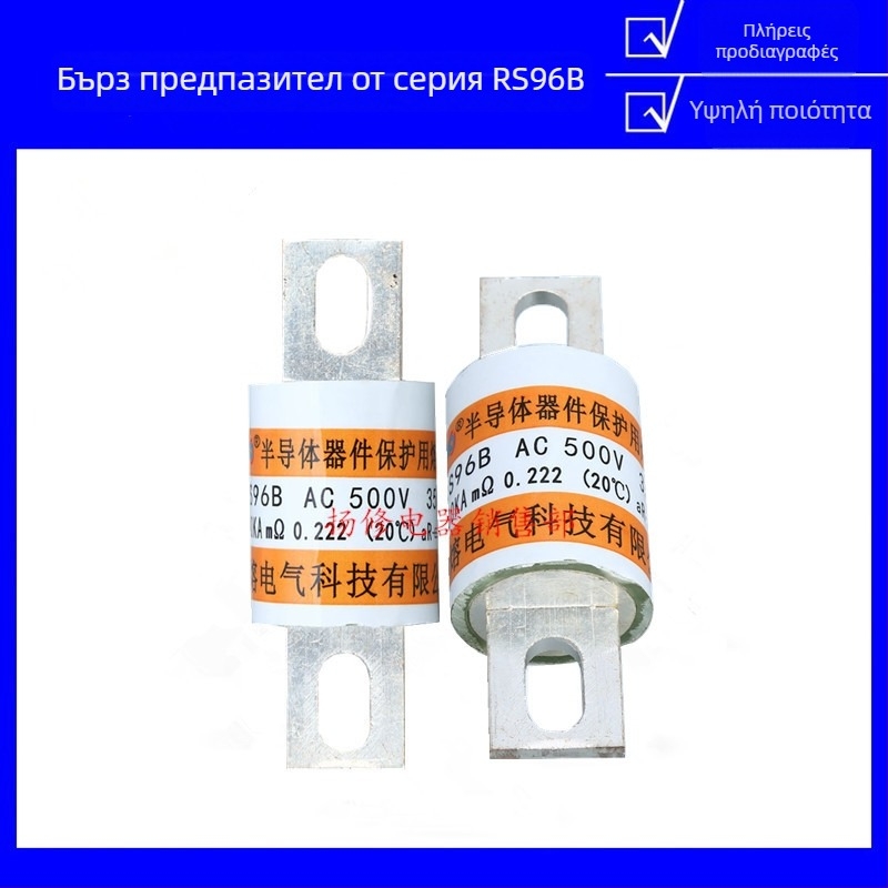 RS96B 500V 350A Γρήγορη Ασφάλεια RS96C RS94A Ασφάλεια Χαμηλής Τάσης Ημιαγωγική Προστατευτική Συσκευή