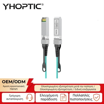 10G SFP+ AOC ενεργό οπτικό καλώδιο, συμβατό με Intel NIC και διακόπτες, 10G καλώδιο για στοίβαξη