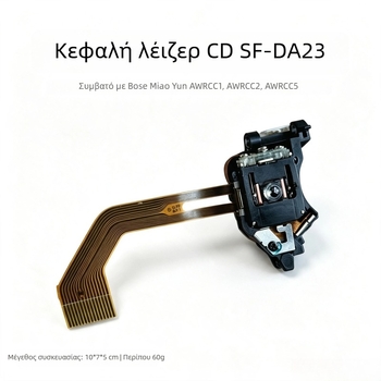 SF-DA23 κεφαλή CD λέιζερ για Bose Miao Yun II