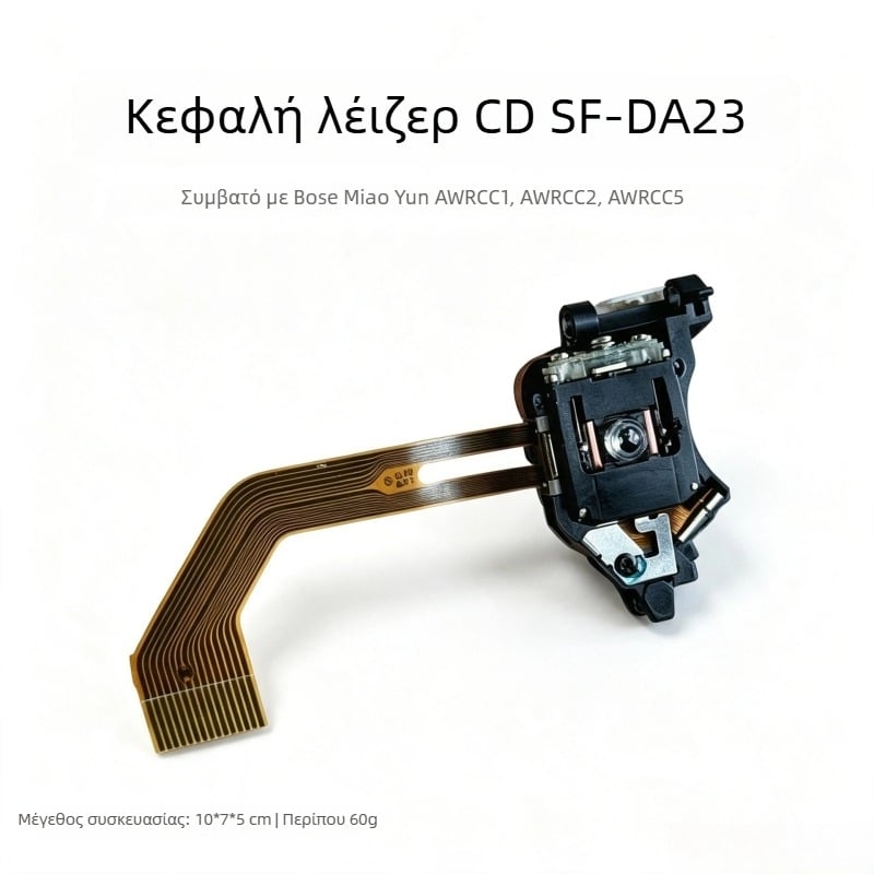 SF-DA23 κεφαλή CD λέιζερ για Bose Miao Yun II