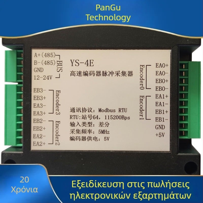 Pangu τετρακαναλικό υψηλής ταχύτητας σύστημα λήψης παλμών κωδικοποιητή, RS-485, Modbus RTU, διαφορική είσοδος έως 5 MHz