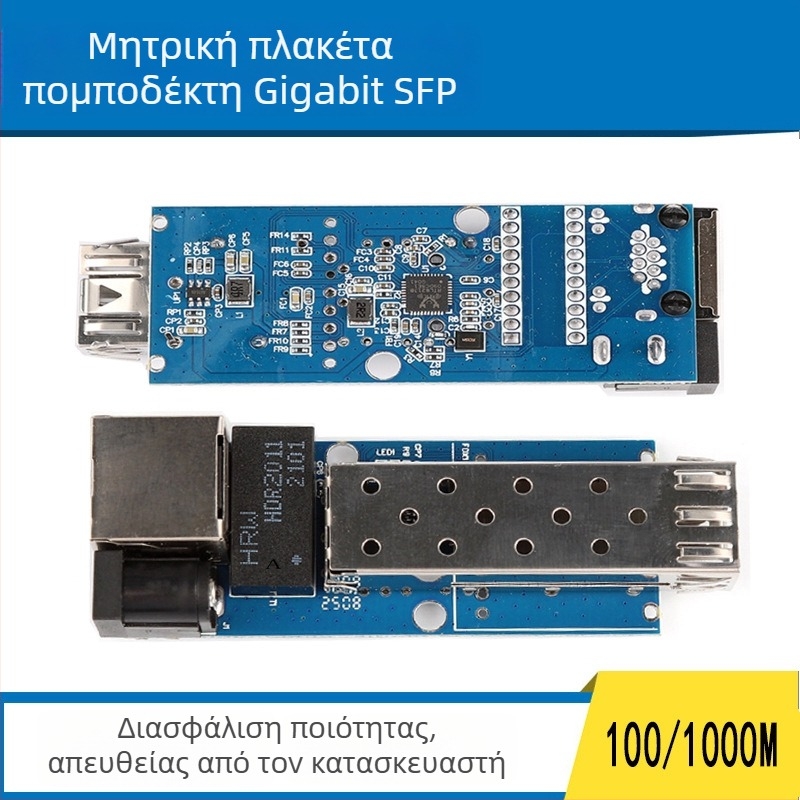 Μίνι SFP μετασχηματιστής οπτικής ίνας PCBA μητρική πλακέτα LC συνδετήρας 1.25G