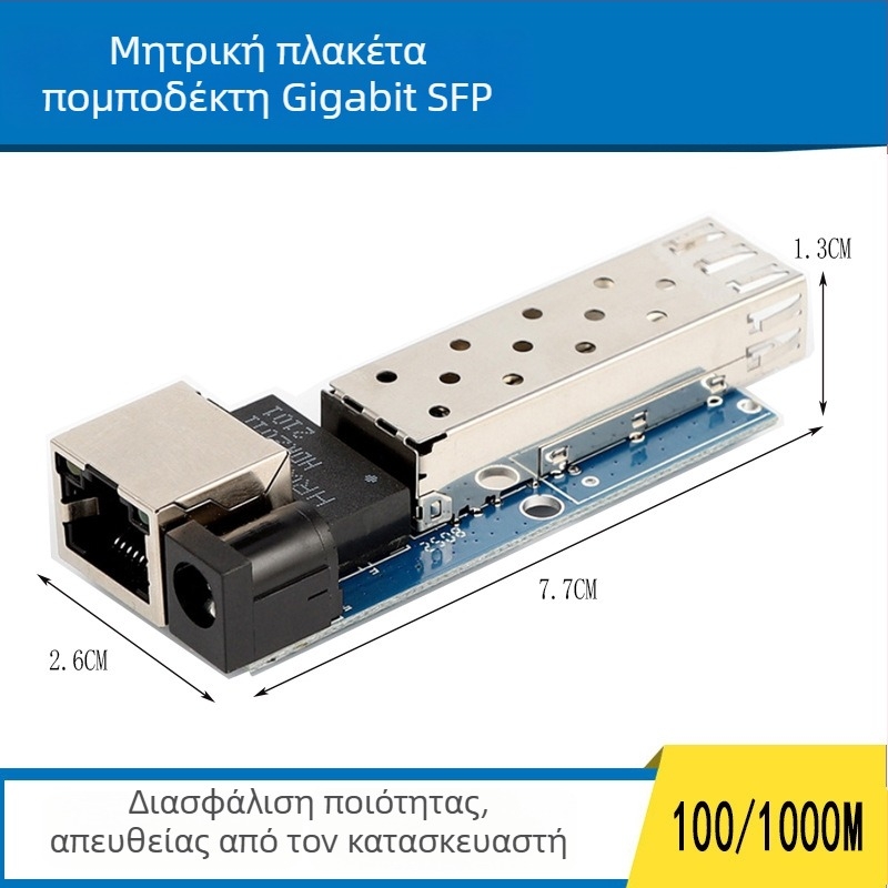 Μίνι SFP μετασχηματιστής οπτικής ίνας PCBA μητρική πλακέτα LC συνδετήρας 1.25G