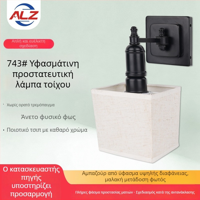 Ρετρό φωτιστικό τοίχου για σαλόνι και υπνοδωμάτιο, ζεστό και κομψό φώτισμα τοίχου με γαλλικό ύφος πολυτέλειας