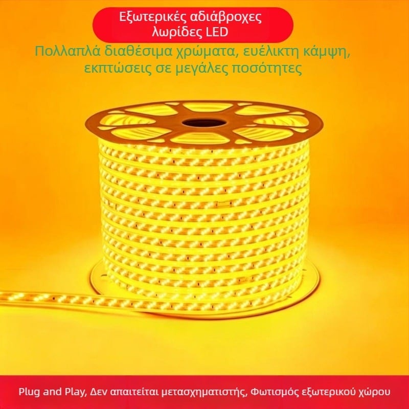 LED λωρίδα υψηλής τάσης 220V για εξωτερικούς χώρους, αδιάβροχη και ευέλικτη, κατάλληλη για σήραγγες και γέφυρες με υψηλή φωτεινότητα