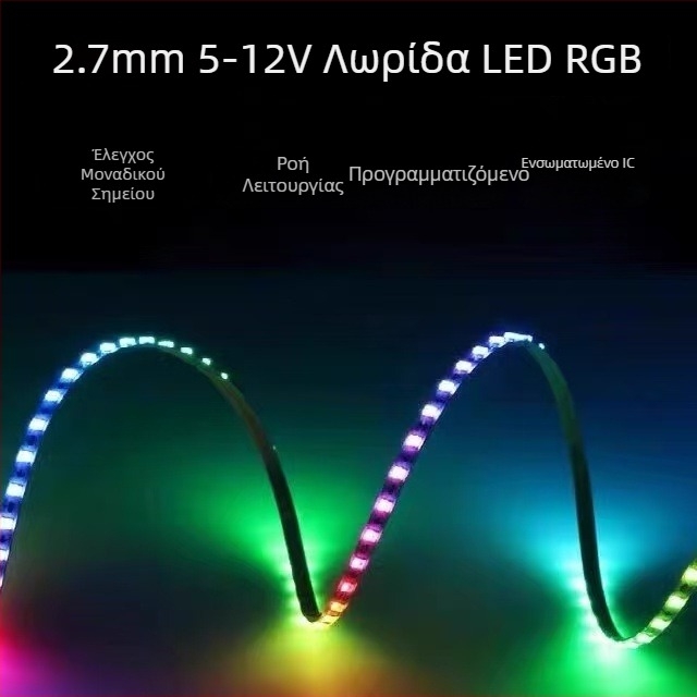 RGB LED λωρίδα για εσωτερικό φωτισμό αυτοκινήτου, εξαιρετικά λεπτή, πλάτος 2.7 mm/4 mm, 5V