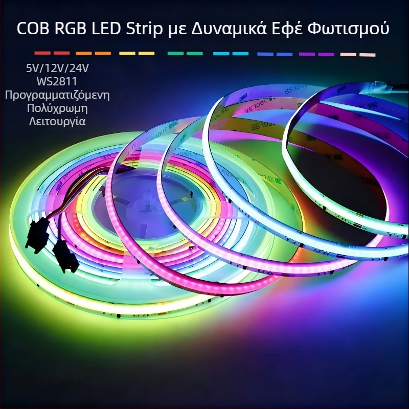 10 mm φάρδος WS2811 COB έγχρωμη λωρίδα LED με εφέ καταδίωξης φωτός, ροή νερού, ατμόσφαιρα ιπποδρομιών, προγραμματιζόμενος έξυπνος έλεγχος