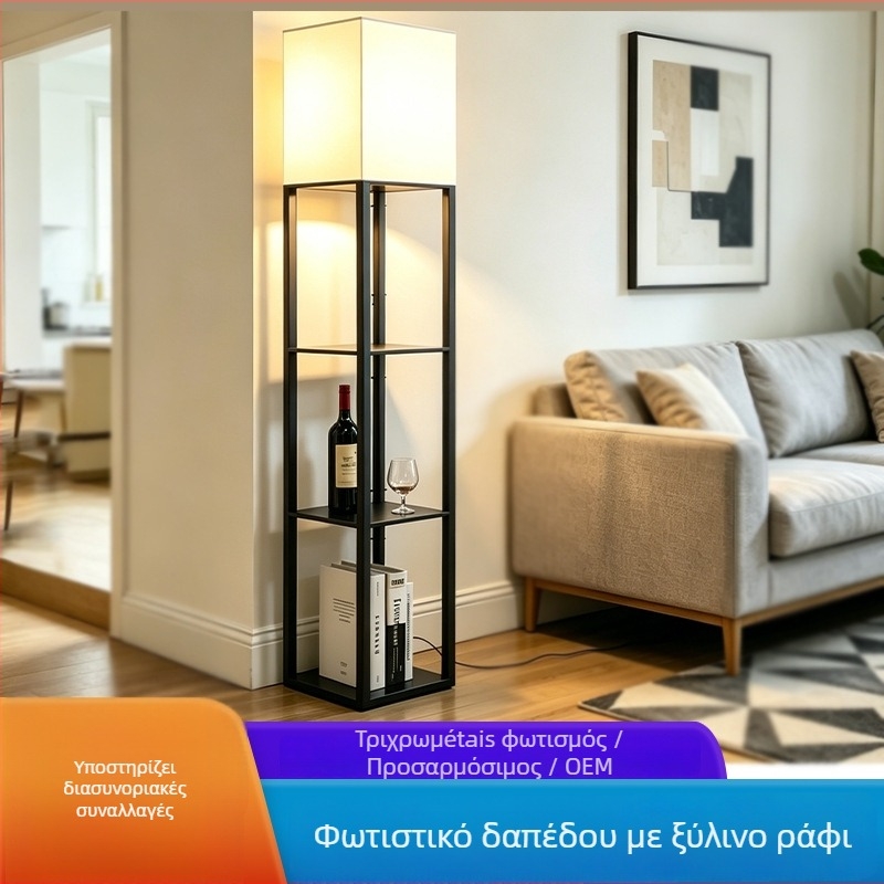 Τρία επίπεδα λάμπας δαπέδου με ενσωματωμένο ράφι αποθήκευσης για υπνοδωμάτιο, σαλόνι και μελέτη