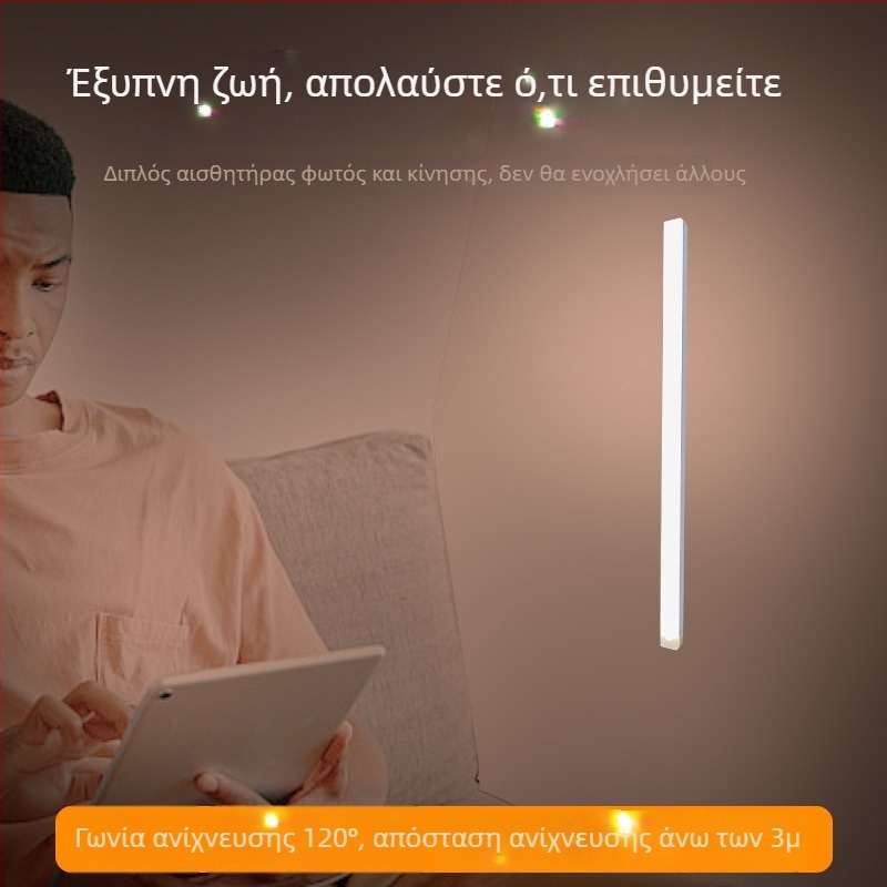 LED φως ντουλαπιού με αισθητήρα κίνησης και μαγνητική στερέωση, επαναφορτιζόμενο για ντουλάπες και οινοθήκες, μακριά LED λωρίδα, νυχτερινό φως