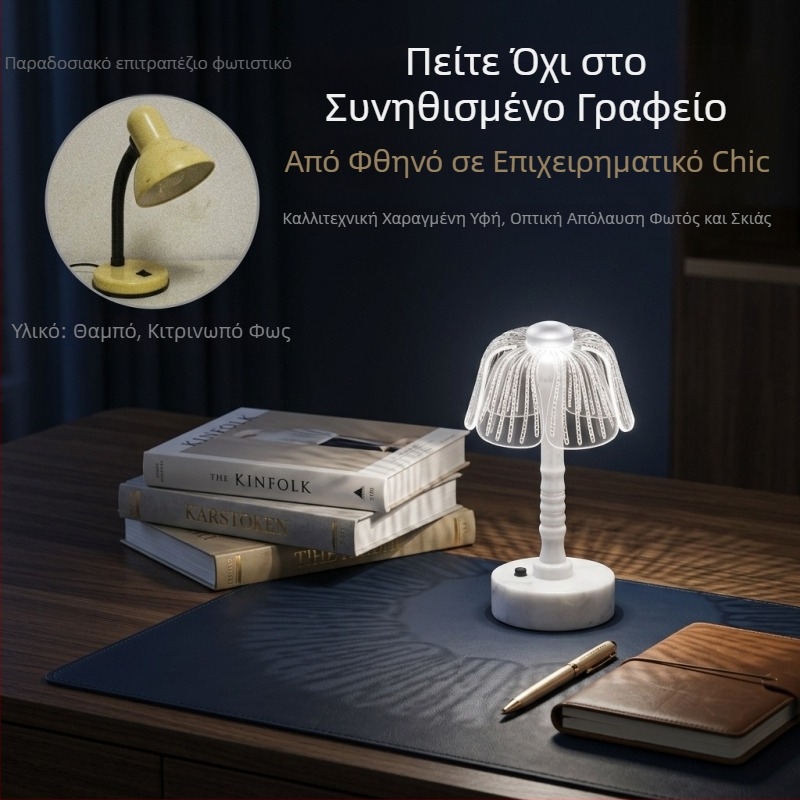 Ακρυλικό νυχτερινό φως με πέταλο — δημιουργικό φωτιστικό για υπνοδωμάτιο και γραφείο