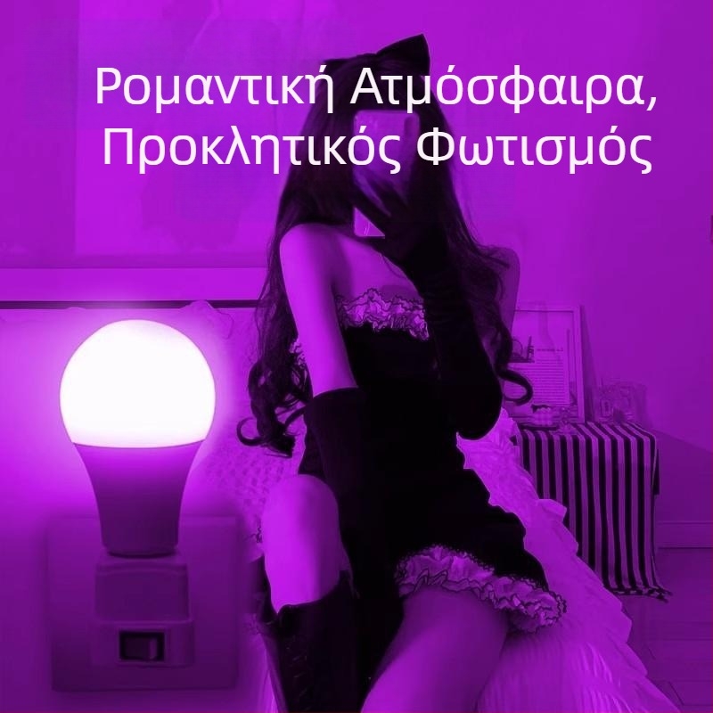 Ρομαντικό ροζ φως διάθεσης για υπνοδωμάτιο, λαμπτήρας με πρίζα για ζευγάρια