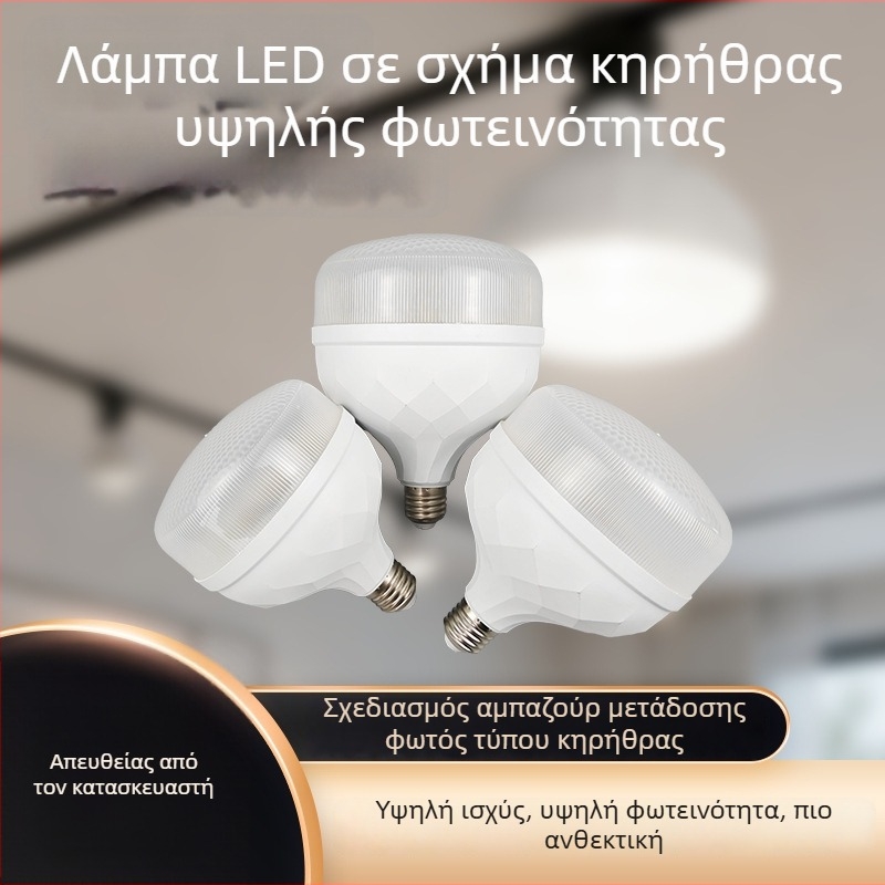 Λάμπα LED με κυψελοειδή κρυστάλλινη κατασκευή, χωρίς τρεμόπαιγμα, τριπλή προστασία, για οικιακή χρήση, βάση E27