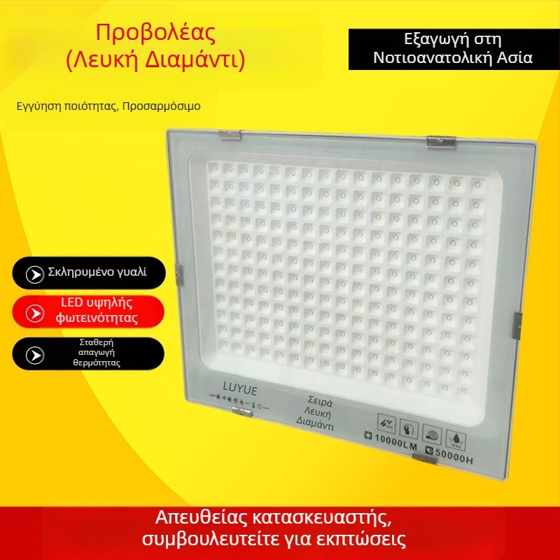 LED προβολέας φωτισμού, ανθεκτικός στο νερό, υπερλαμπρός, εξωτερικός για εργοτάξια και εργοστάσια